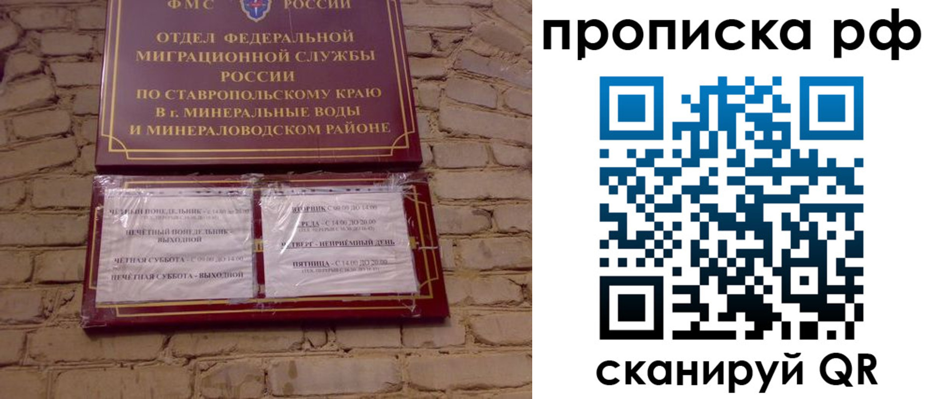 временная регистрация в Мензелинске
