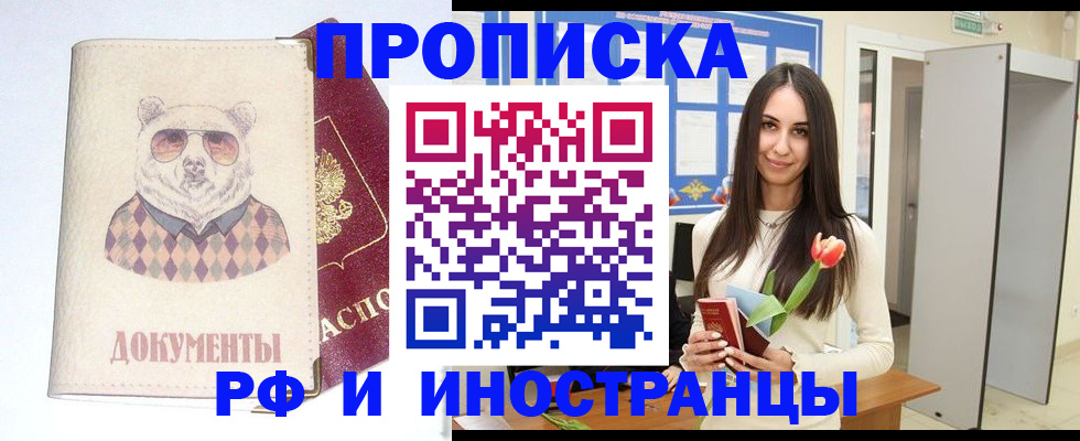 прописка для кредита в Мензелинске