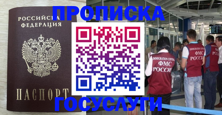 миграционный учет в Мензелинске