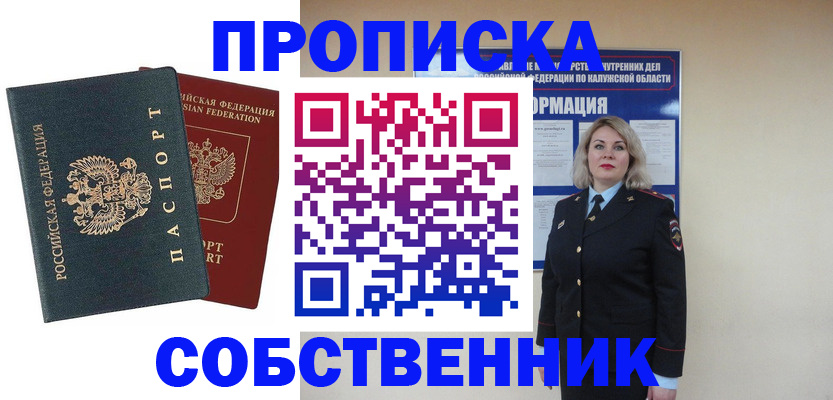 найти адрес прописки в Мензелинске