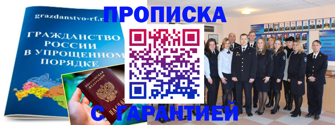 временная регистрация адрес в Мензелинске